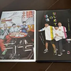 【ポスト投函】 ハナコ 単独公演「はじめての感情」 「そのうち」 DVDセット