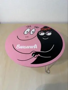 バーバパパ　ミニテーブル　折り畳み