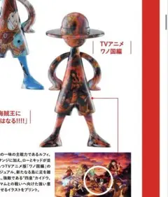 ワノ国編キービジュアル　LUFFY's 冒険の記憶[Vol.1]
