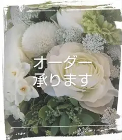 オーダー専用ページ