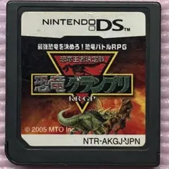 ニンテンドーDSソフト　恐竜王者決定戦恐竜グランプリ