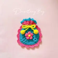 巾着袋 ハンドメイド 手編み 手編み フラワーモチーフ 青ピンク