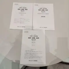 2024年度最新版。書き込みなし。大原学園公務員試験模試