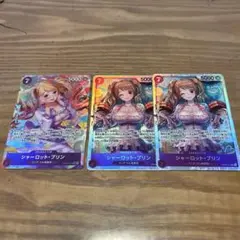 シャーロット・プリンSRパラレル SR 3枚セット