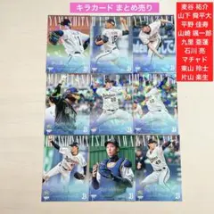 BBM スーパーパッチカード　直筆サイン オリックスバファローズ　池田陵真 ミントモール / MINT 池袋店 / 2024 BBM ベースボールカード