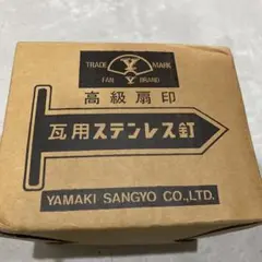 ヤマキ 瓦用ステンレス釘