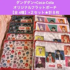 ダンダダン②★オリジナルフラットポーチ★【全 4種】×２セット★計８枚セット★