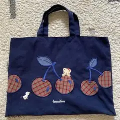 familiar 手提げ袋 ネイビー チェリー刺繍