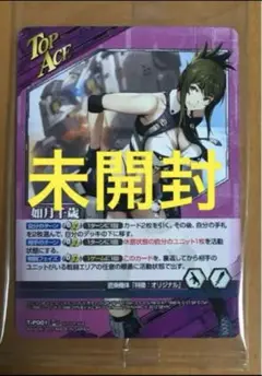 クルセイド スパロボV 如月千歳 & ナイン スリーブ 2025年最新】如月千歳 クルセイドの人気アイテム - メルカリ