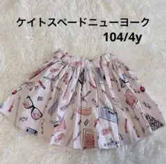kate spade ケイトスペードニューヨーク　スカート 104/4yピンク