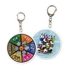 東海オンエア ドンビキツアー キーホルダー 完売品