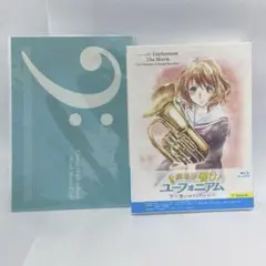 劇場版 響け！ユーフォニアム 誓いのフィナーレ京アニショップ！ オリジナル特典