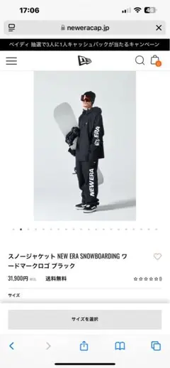 NEWERA スノートラックジャケット白XXL未使用ニューエラスノーボード new-era-snowboarding-14380233-