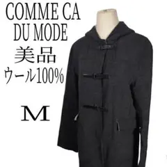 美品 コムサデモード ダッフルコート ウール キュプラ100% ブラック M