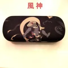 未使用・美品♡風神 雷神 メガネケース 眼鏡ケース ハードケース 黒色