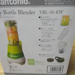 マイボトルブレンダーVBL-30-KW