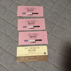 コナカ株主優待券 20%OFF 3枚➕サマンサタバサ株主優待割引券 計４枚