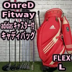 レディース　ゴルフクラブセット　コースデビュー　アディダス　フィットウェイ　入門 m48086348164_1.jpg?1744527086