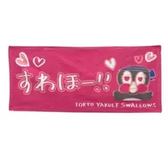 つばみ 直筆すわほー似顔絵フェイスタオル　東京ヤクルトスワローズ