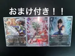 ドラゴンボール ヒュージョンワールド まとめ売り