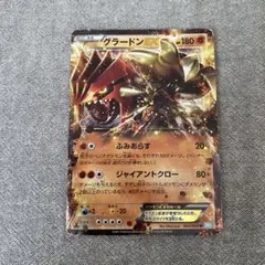 グラードンEX ポケモンカード 032/032