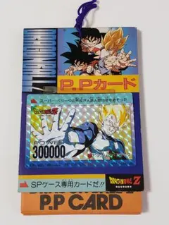 ドラゴンボール　アマダ　PPカード　1冊