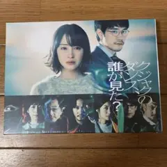 クジャクのダンス、誰が見た？DVD 【新品未開封】