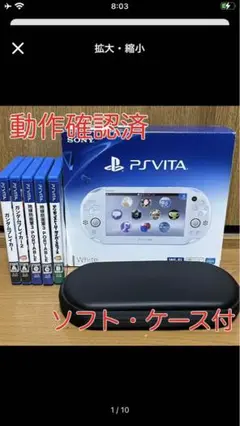 2025年最新】PlayStation Vita Wi-Fiモデル シルバー (PCH