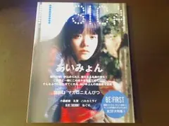 【抜けナシ】MUSICA［ムジカ］2025年3月号☆状態良好品／あいみょん
