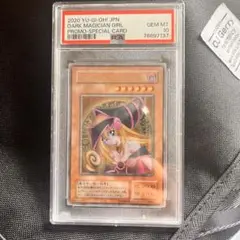 2025年最新】ブラックマジシャンガール ステンレス psa10の人気