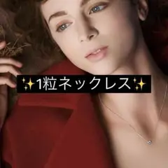 ⭐️高級感up⭐️ 1粒ダイヤ CZ キュービックジルコニア ネックレス