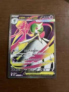 メガサーナイトex sr ポケモンカード　メガシンフォニア　メガブレイブ　新品