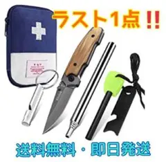 Ribitek 火起こし メタルマッチ 火吹き棒 【5点緊急用セット】