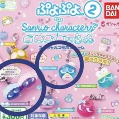 ぷよぷよ2 スペシャルコラボチャーム