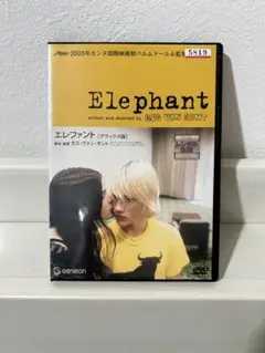 エレファント　デラックス版　DVD