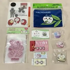 処分セール☆ ちいかわ グッズ まとめ売り