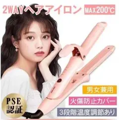 ❤ 大特価 ❤ ヘアアイロン ストレート+カール 2ways (A)j