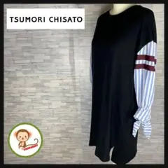 TSUMORI CHISATO ツモリチサト ドッキングワンピース 膝丈