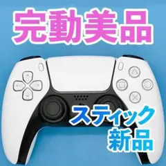 ソニー　PS5 デュアルセンス　Dualsense 129
