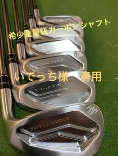 ラズルダズルCCフォージドアイアン5〜P