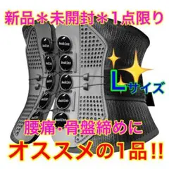 男女兼用腰・骨盤サポートベルト/強力固定/お好み調節/洗濯可