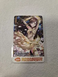 新品未使用 シンデレラガールズ バナパスポート 新田美波
