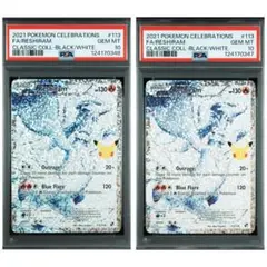 【英語版】PSA10 2枚セット 連番 レシラム 25周年 25th ポケカ