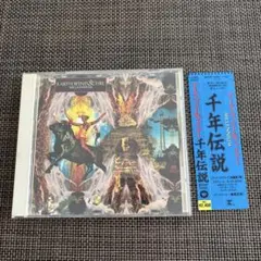 Earth, Wind & Fire「千年伝説」国内盤CD