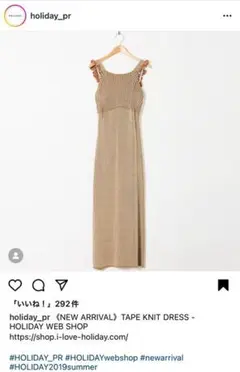 ホリデイ holiday ロングワンピース ブラウン