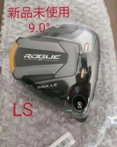 キャロウェイ ローグ ROGUE ST MAX LS ドライバー9.0° ヘッド