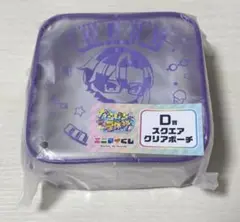 カラフルピーチ 東京ドームシティ エニマイくじ D賞 クリアポーチ もふ