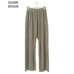 SUGAR SPOON シュガースプーン　プリーツパンツ　やわらか　光沢　F