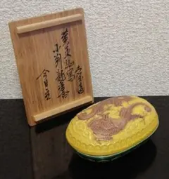 梅上尊融　御好　旭日　交趾香合　初代久世久宝作　無傷　共箱　保証。 m48093834315_1.jpg?1697525517