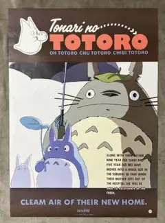 「となりのトトロ」ポスター　ジブリ 映画 宮崎駿　サツキ　メイ イメージボード となりのトトロ」ポスター ジブリ 映画 宮崎駿 サツキ メイ